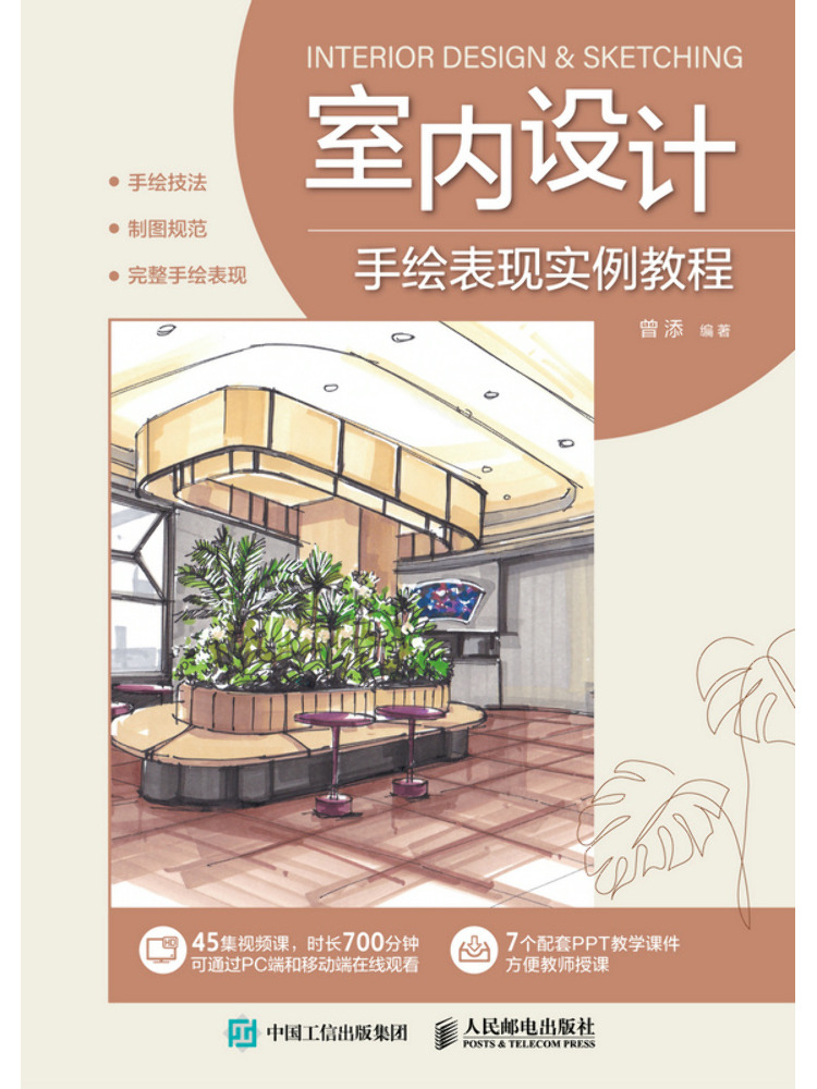 Książka - Winshare: Poradnik z – Interior Design Illustration recenzja i cena
